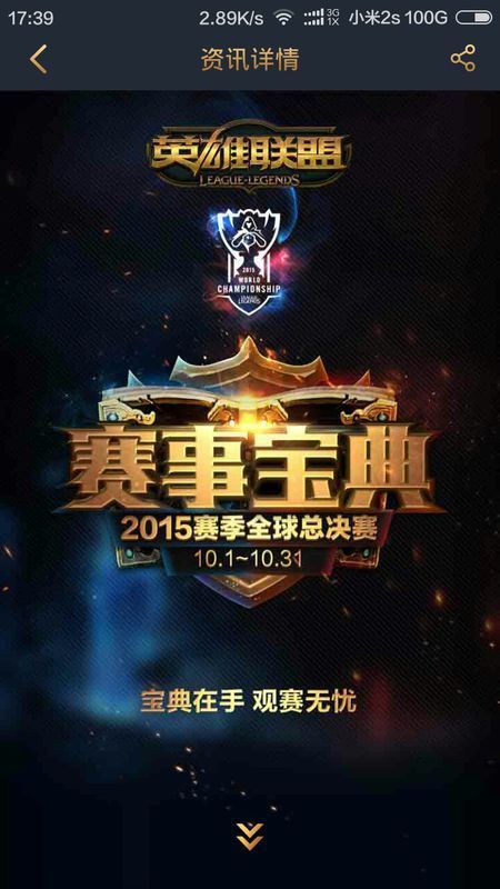 第二落点