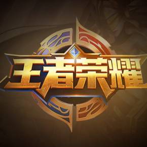 对破弱目标